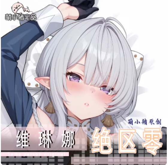 Anime Zenless Zone Zero Pulchr - Bolster Pillow Long のレビューと価格