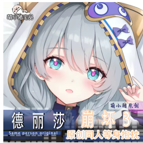 Anime Zenless Zone Zero Pulchr - Bolster Pillow Long のレビューと価格